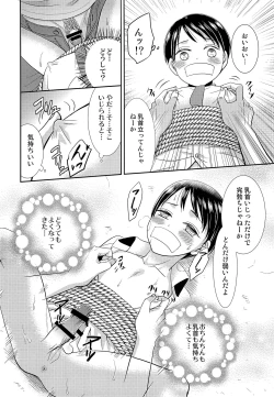 Page 15 of Toraware no Harumu