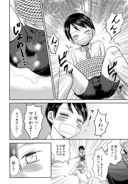 Page 9 of Toraware no Harumu