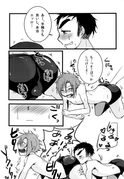 Page 20 of Nanashi Shounen Sairoku