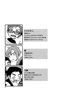 Page 33 of Nanashi Shounen Sairoku