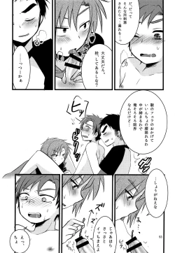 Page 52 of Nanashi Shounen Sairoku