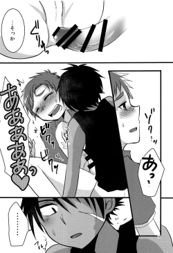 Page 74 of Nanashi Shounen Sairoku