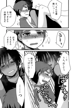 Page 80 of Nanashi Shounen Sairoku