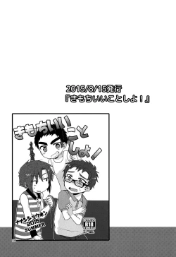 Page 83 of Nanashi Shounen Sairoku