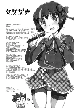 Page 16 of Pakotetsu Shounen E3