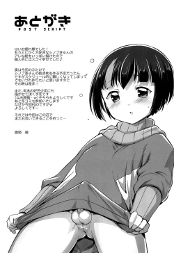 Page 26 of Pakotetsu Shounen E3