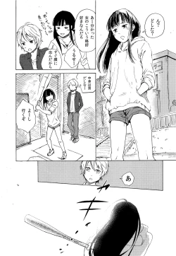 Page 16 of Skirt in the Kataomoi