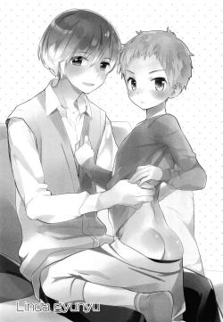 Page 17 of Onii-chan ni wa Himitsu