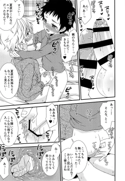 Page 24 of Ano Hi, Boku wa Shinyuu to Sex Shita. ...Hazu datta