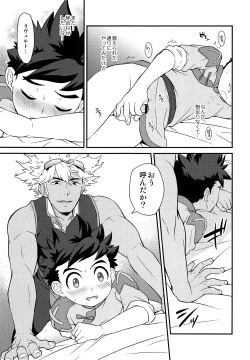 Page 10 of Tadashii Kizuna no Awasekata 2