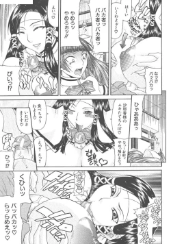 Page 13 of O Jyou Sama