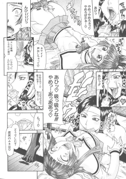 Page 14 of O Jyou Sama