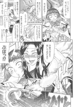 Page 17 of O Jyou Sama