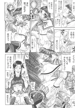 Page 18 of O Jyou Sama