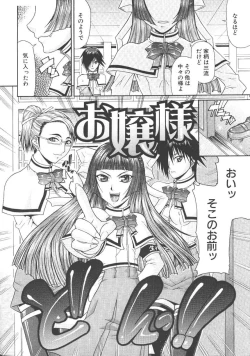 Page 2 of O Jyou Sama