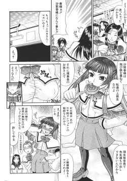 Page 4 of O Jyou Sama