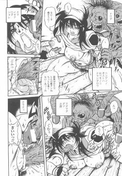 Page 134 of Tatakau Heroine Ryoujoku Anthology Toukiryoujoku 24