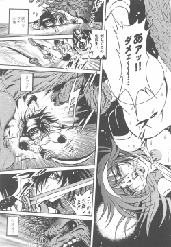 Page 137 of Tatakau Heroine Ryoujoku Anthology Toukiryoujoku 24