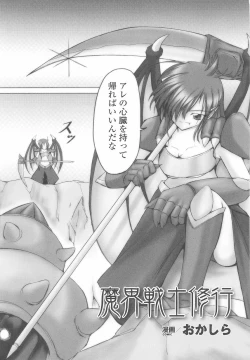 Page 139 of Tatakau Heroine Ryoujoku Anthology Toukiryoujoku 24