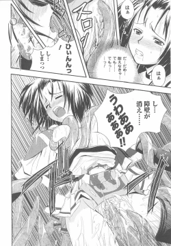 Page 34 of Tatakau Heroine Ryoujoku Anthology Toukiryoujoku 24