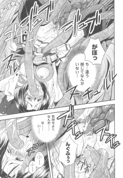 Page 37 of Tatakau Heroine Ryoujoku Anthology Toukiryoujoku 24