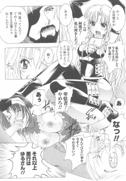 Page 47 of Tatakau Heroine Ryoujoku Anthology Toukiryoujoku 24