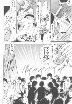 Page 62 of Tatakau Heroine Ryoujoku Anthology Toukiryoujoku 24