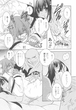 Page 82 of Tatakau Heroine Ryoujoku Anthology Toukiryoujoku 24