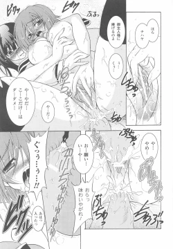 Page 83 of Tatakau Heroine Ryoujoku Anthology Toukiryoujoku 24