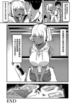 Page 29 of Kokoro wa Kare ni, Karada wa Sensei ni.