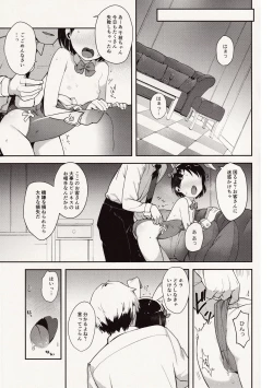Page 3 of P-san! Chie Waruiko ni Nachaimasu
