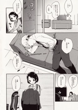 Page 8 of P-san! Chie Waruiko ni Nachaimasu