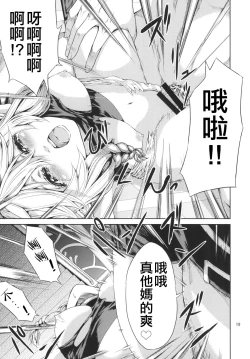 Page 20 of Elko Hokaku Sakusen