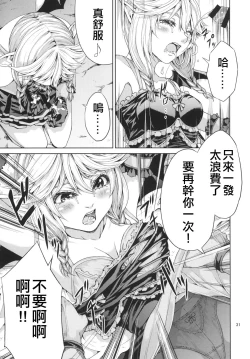 Page 32 of Elko Hokaku Sakusen