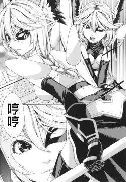 Page 5 of Elko Hokaku Sakusen