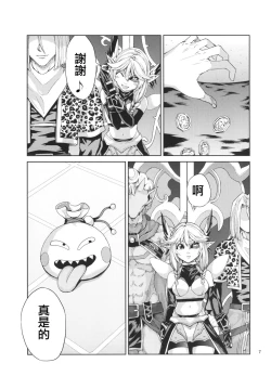 Page 8 of Elko Hokaku Sakusen