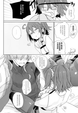 Page 14 of Love Love FGO
