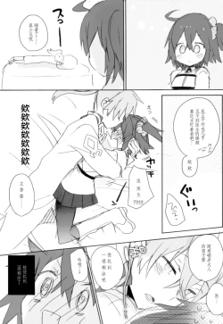 Page 23 of Love Love FGO