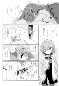 Page 30 of Love Love FGO