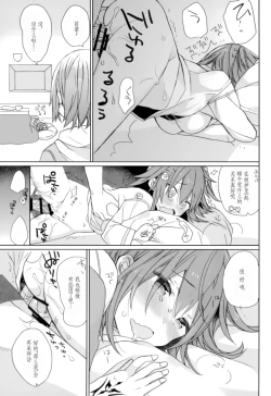 Page 31 of Love Love FGO