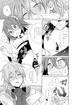 Page 7 of Love Love FGO