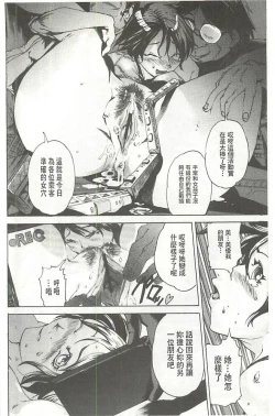 Page 105 of Bowing♀Bow-shock