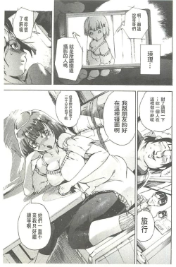 Page 106 of Bowing♀Bow-shock