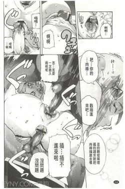 Page 117 of Bowing♀Bow-shock