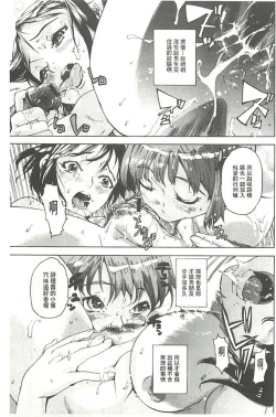 Page 132 of Bowing♀Bow-shock