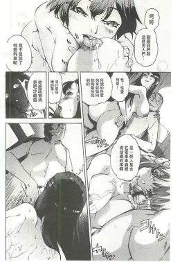 Page 165 of Bowing♀Bow-shock