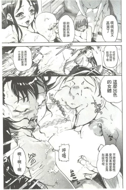 Page 168 of Bowing♀Bow-shock