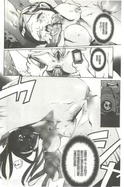 Page 61 of Bowing♀Bow-shock