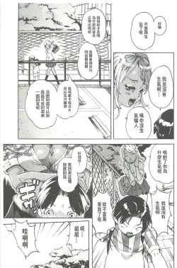 Page 64 of Bowing♀Bow-shock