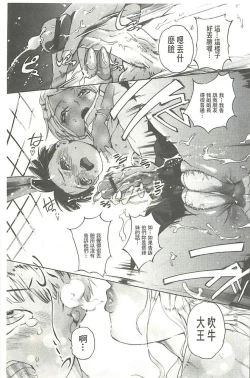 Page 66 of Bowing♀Bow-shock